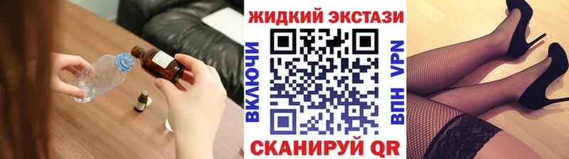 БУТИРАТ жидкий экстази  даркнет Telegram  Дзержинский 
