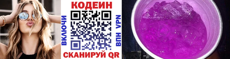 где можно купить   Дзержинский  Кодеин Purple Drank 