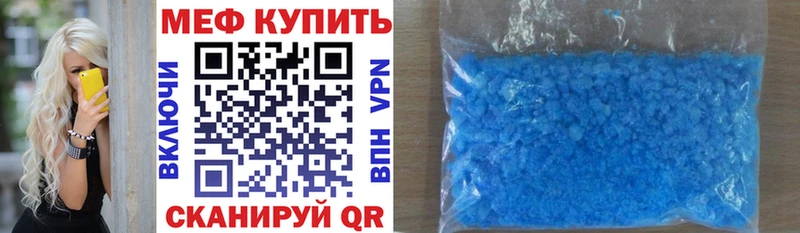 где купить   Дзержинский  МЕФ мука 